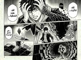 Read صدى الاحلام  2 Page 4 in Arabic