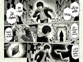 Read صدى الاحلام  2 Page 5 in Arabic
