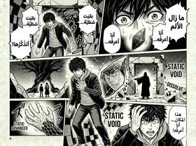 Read صدى الاحلام  2 Page 6 in Arabic