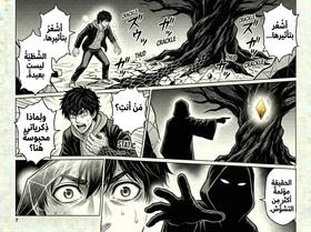 Read صدى الاحلام  2 Page 7 in Arabic