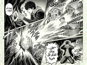 Read صدى الاحلام  2 Page 8 in Arabic