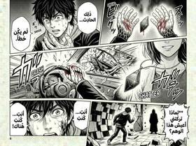 Read صدى الاحلام  2 Page 9 in Arabic