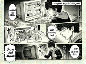 Read صدى الاحلام  3 Page 1 in Arabic