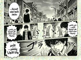 Read صدى الاحلام  3 Page 3 in Arabic