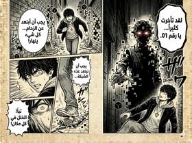 Read صدى الاحلام  3 Page 4 in Arabic