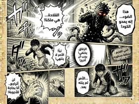 Read صدى الاحلام  3 Page 6 in Arabic