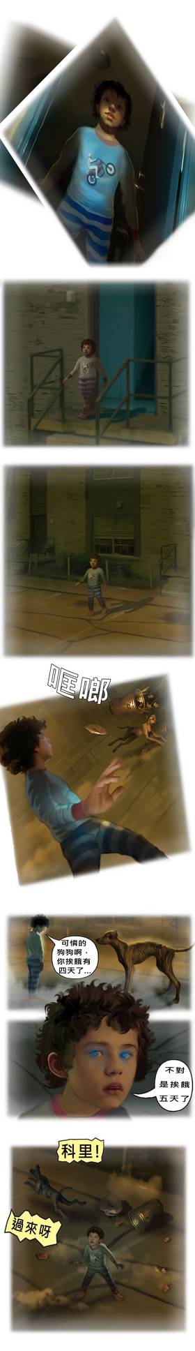 Read 宇宙揭露之 覺醒真相編年誌  1 Page 2 in Chinese (Mandarin)