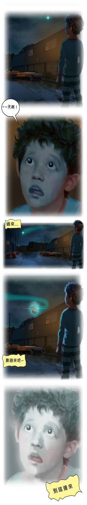 Read 宇宙揭露之 覺醒真相編年誌  1 Page 3 in Chinese (Mandarin)