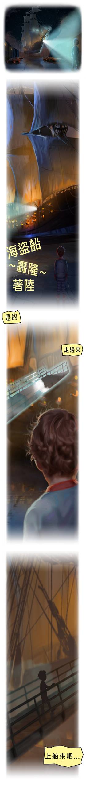 Read 宇宙揭露之 覺醒真相編年誌  1 Page 4 in Chinese (Mandarin)