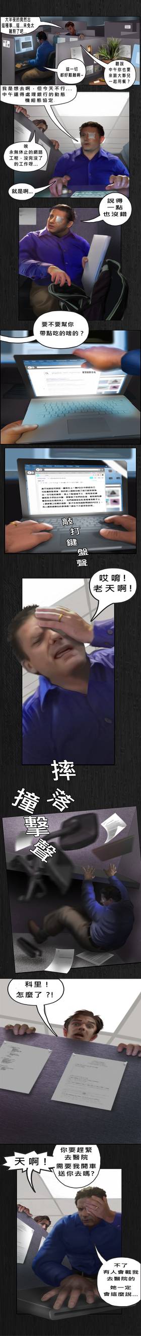 Read 宇宙揭露之 覺醒真相編年誌  4 Page 1 in Chinese (Mandarin)