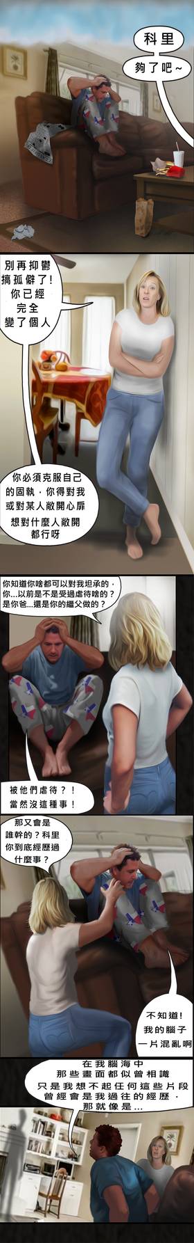 Read 宇宙揭露之 覺醒真相編年誌  6 Page 1 in Chinese (Mandarin)