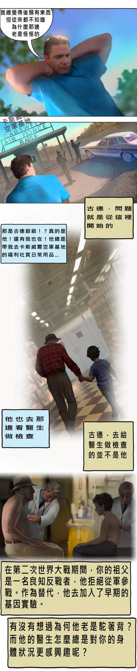 Read 宇宙揭露之 覺醒真相編年誌  9 Page 3 in Chinese (Mandarin)