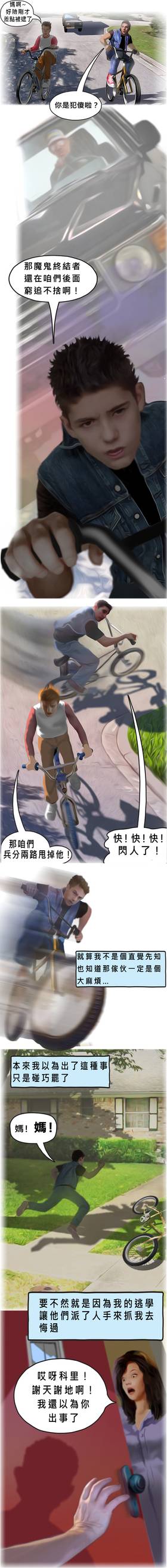 Read 宇宙揭露之 覺醒真相編年誌  10 Page 2 in Chinese (Mandarin)