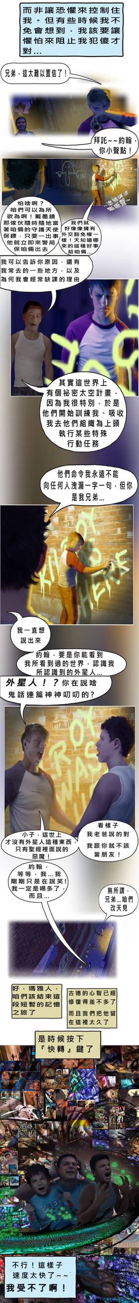 Read 宇宙揭露之 覺醒真相編年誌  11 Page 3 in Chinese (Mandarin)