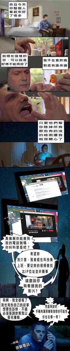 Read 宇宙揭露之 覺醒真相編年誌  13 Page 2 in Chinese (Mandarin)