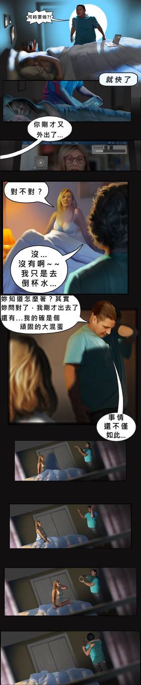 Read 宇宙揭露之 覺醒真相編年誌  14 Page 5 in Chinese (Mandarin)