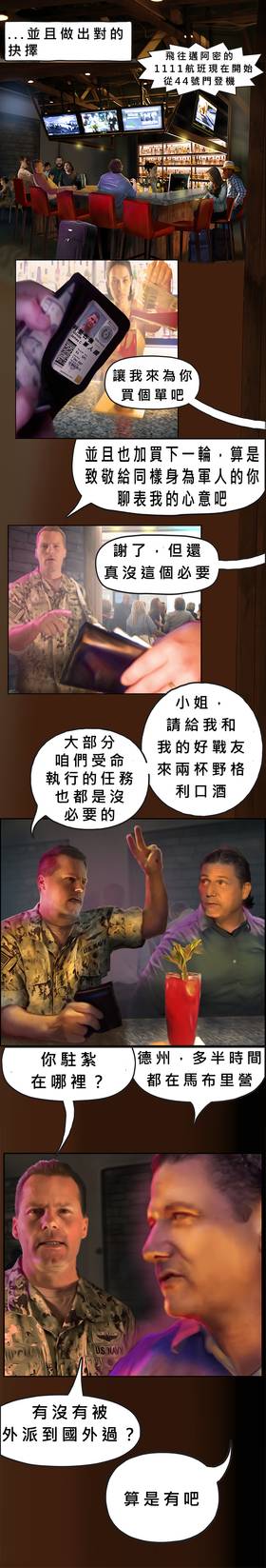 Read 宇宙揭露之 覺醒真相編年誌  20 Page 1 in Chinese (Mandarin)