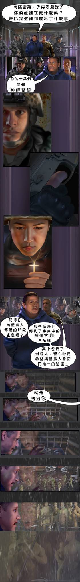 Read 宇宙揭露之 覺醒真相編年誌  21 Page 2 in Chinese (Mandarin)
