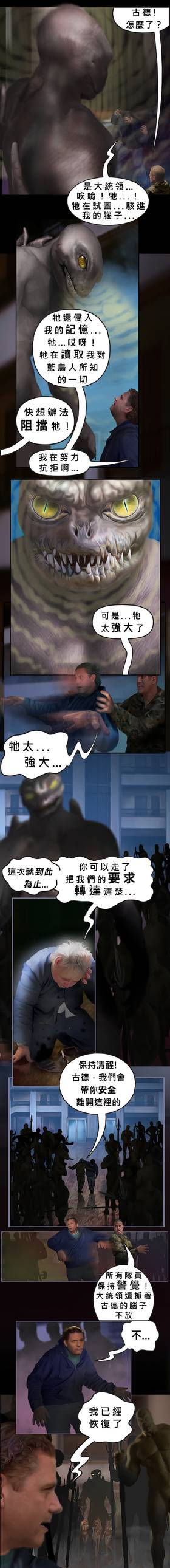 Read 宇宙揭露之 覺醒真相編年誌  23 Page 3 in Chinese (Mandarin)