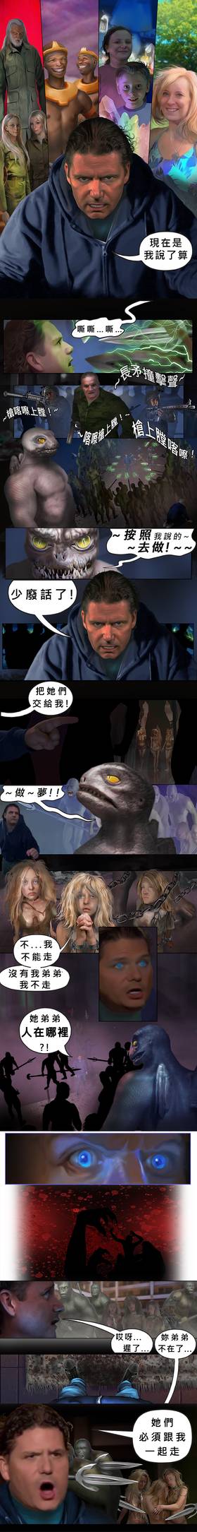 Read 宇宙揭露之 覺醒真相編年誌  24 Page 1 in Chinese (Mandarin)