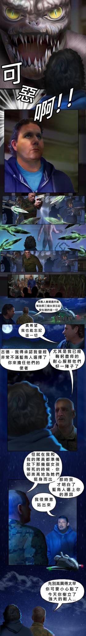 Read 宇宙揭露之 覺醒真相編年誌  24 Page 2 in Chinese (Mandarin)