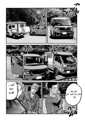 Read The Fable – The Third Secret  1 Page 2 in Arabic