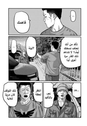 Read The Fable – The Third Secret  1 Page 5 in Arabic