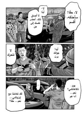 Read The Fable – The Third Secret  1 Page 6 in Arabic