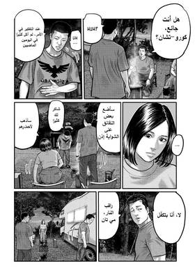 Read The Fable – The Third Secret  1 Page 10 in Arabic