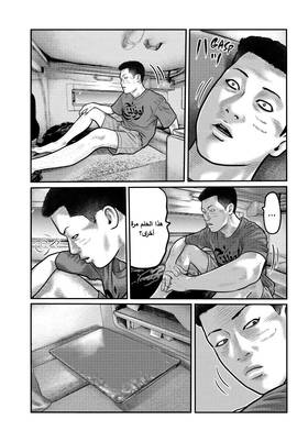 Read The Fable – The Third Secret  2 Page 3 in Arabic