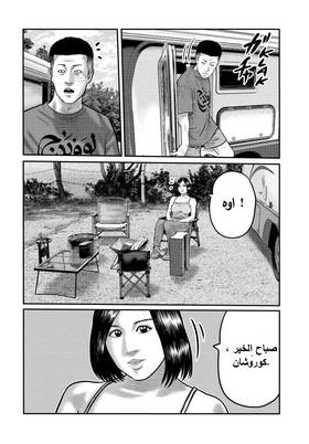 Read The Fable – The Third Secret  2 Page 4 in Arabic