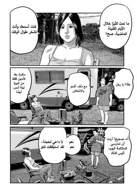 Read The Fable – The Third Secret  2 Page 6 in Arabic