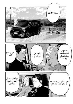 Read The Fable – The Third Secret  2 Page 8 in Arabic