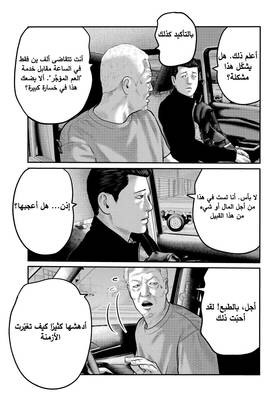 Read The Fable – The Third Secret  2 Page 9 in Arabic