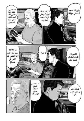 Read The Fable – The Third Secret  2 Page 10 in Arabic