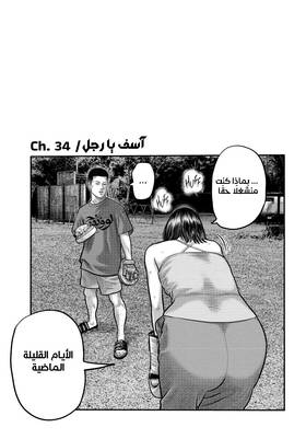 Read The Fable – The Third Secret  3 Page 1 in Arabic