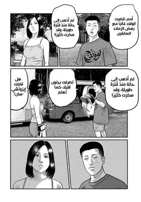 Read The Fable – The Third Secret  3 Page 2 in Arabic
