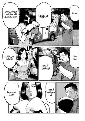 Read The Fable – The Third Secret  3 Page 3 in Arabic