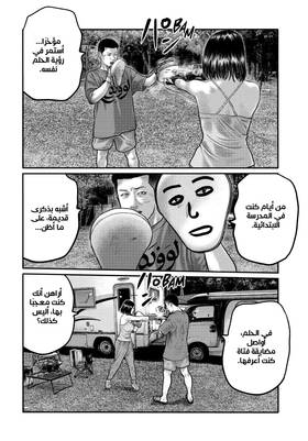 Read The Fable – The Third Secret  3 Page 6 in Arabic