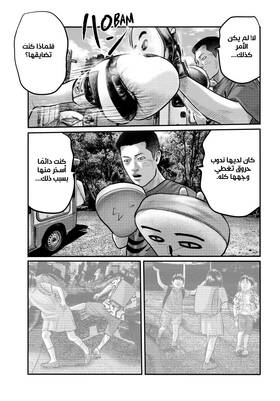 Read The Fable – The Third Secret  3 Page 7 in Arabic