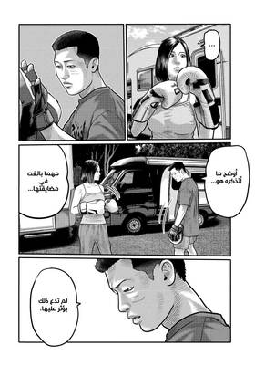 Read The Fable – The Third Secret  3 Page 8 in Arabic