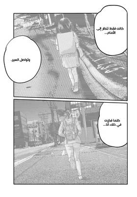 Read The Fable – The Third Secret  3 Page 9 in Arabic