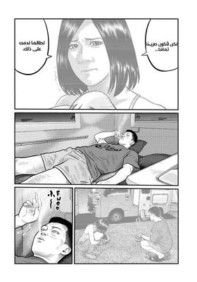 Read The Fable – The Third Secret  4 Page 2 in Arabic