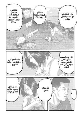 Read The Fable – The Third Secret  4 Page 4 in Arabic