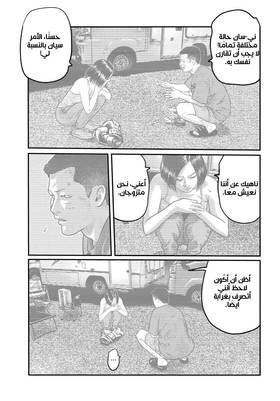 Read The Fable – The Third Secret  4 Page 5 in Arabic