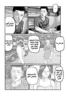 Read The Fable – The Third Secret  4 Page 8 in Arabic