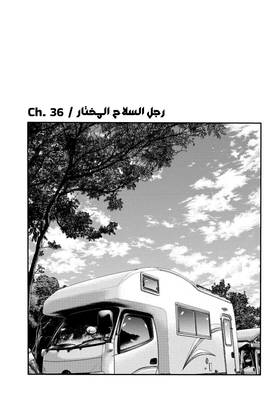 Read The Fable – The Third Secret  5 Page 1 in Arabic