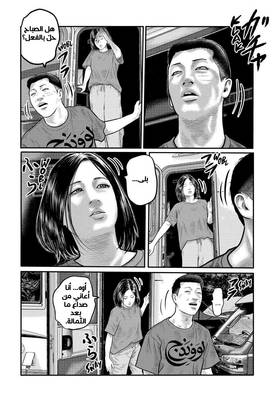 Read The Fable – The Third Secret  5 Page 2 in Arabic