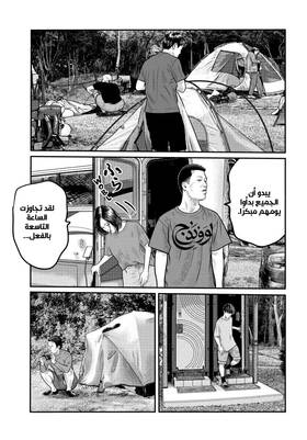 Read The Fable – The Third Secret  5 Page 3 in Arabic