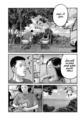 Read The Fable – The Third Secret  5 Page 5 in Arabic